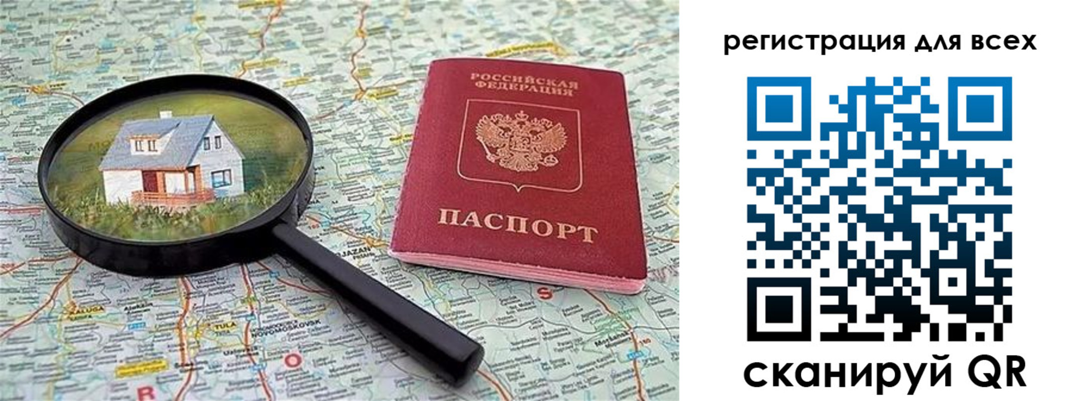 временная регистрация недорого в Сосновом Бору