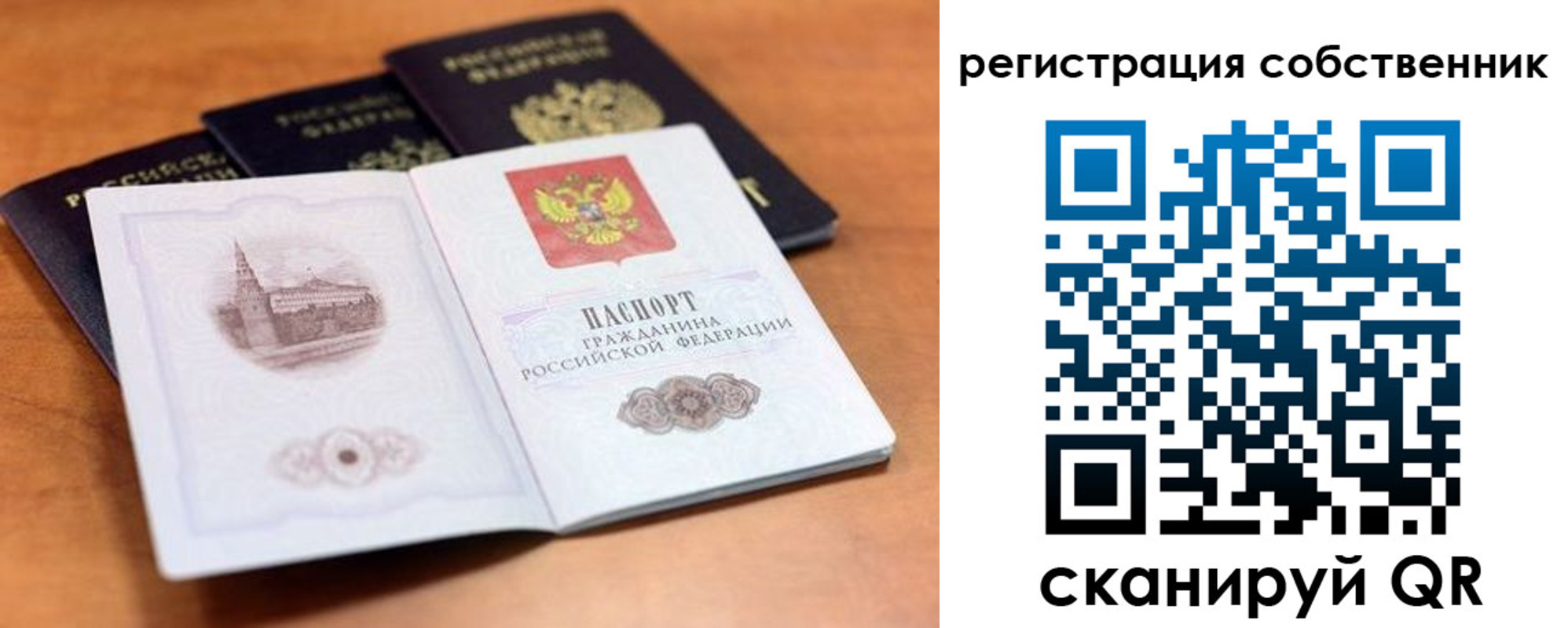 временная регистрация 2025 в Сосновом Бору