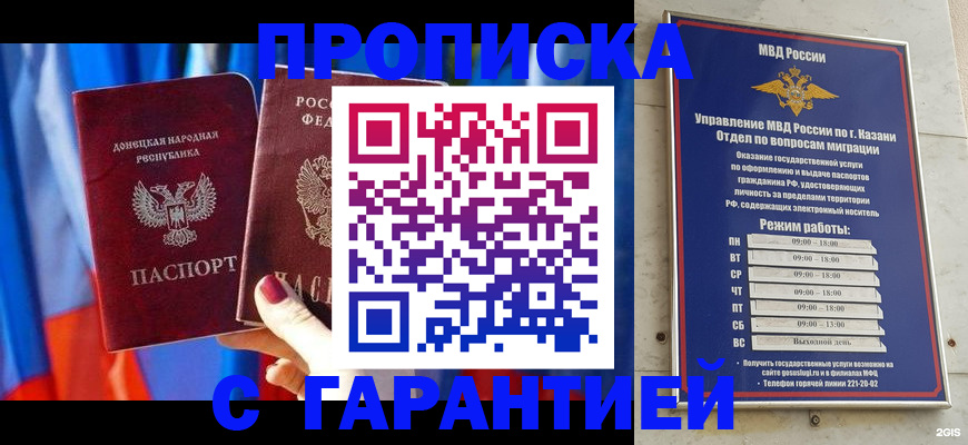 прописка паспорт в Сосновом Бору